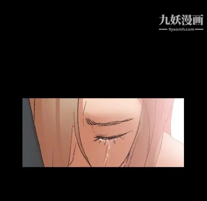 隐秘的邻居们 - 第33话 - page 80