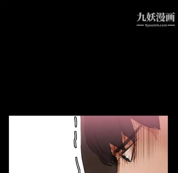 隐秘的邻居们 - 第33话 - page 81