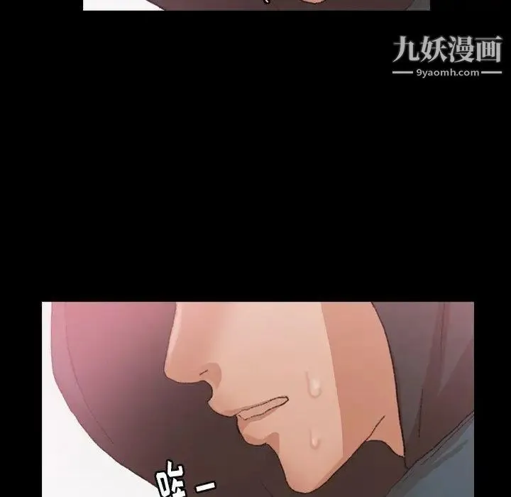 隐秘的邻居们 - 第33话 - page 83