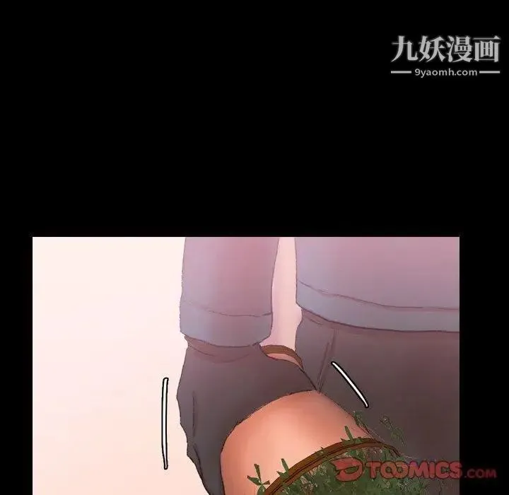 隐秘的邻居们 - 第33话 - page 86