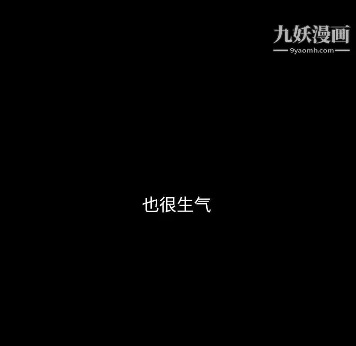 隐秘的邻居们 - 第57话 - page 6