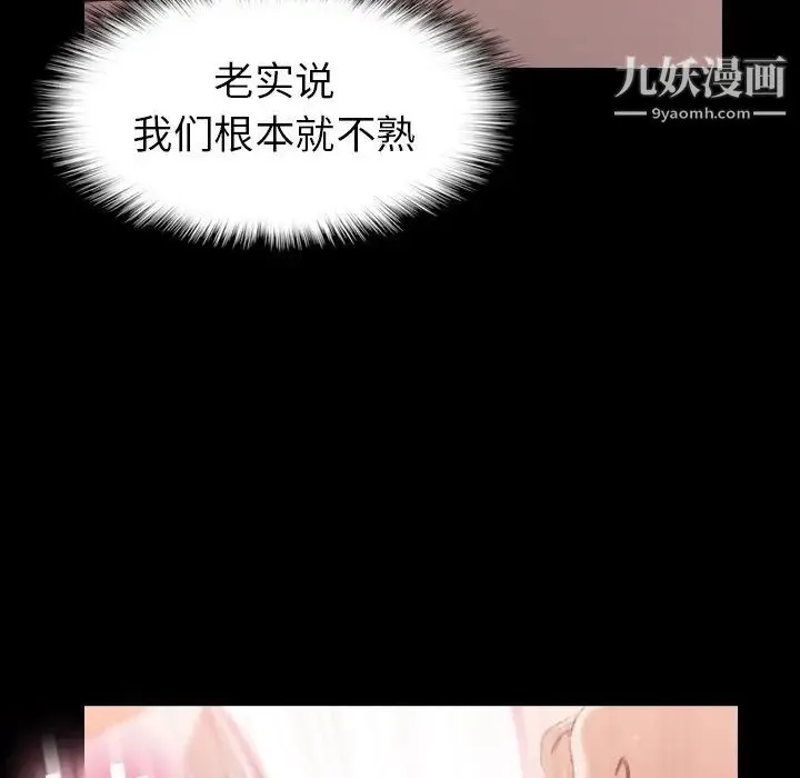 隐秘的邻居们 - 第57话 - page 8