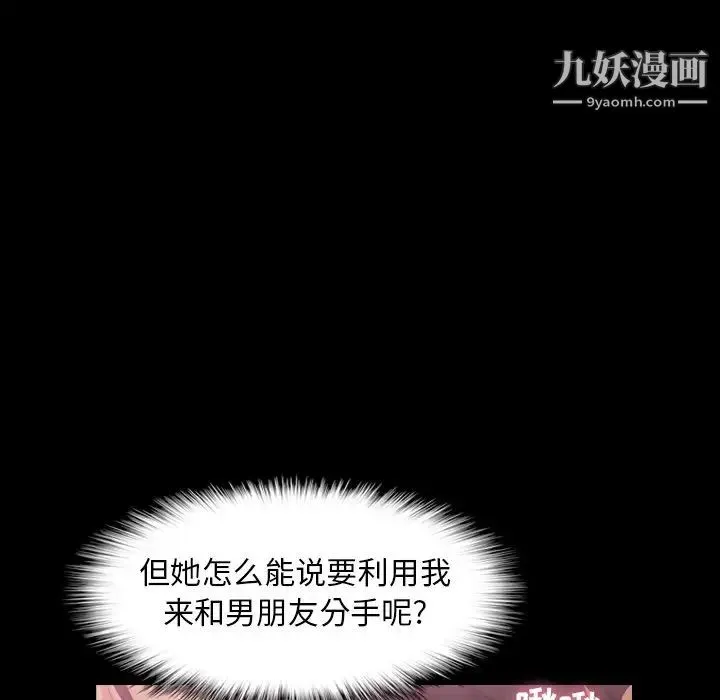 隐秘的邻居们 - 第57话 - page 10