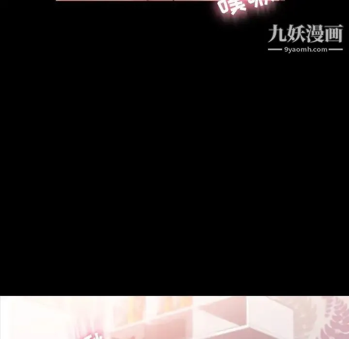 隐秘的邻居们 - 第57话 - page 13