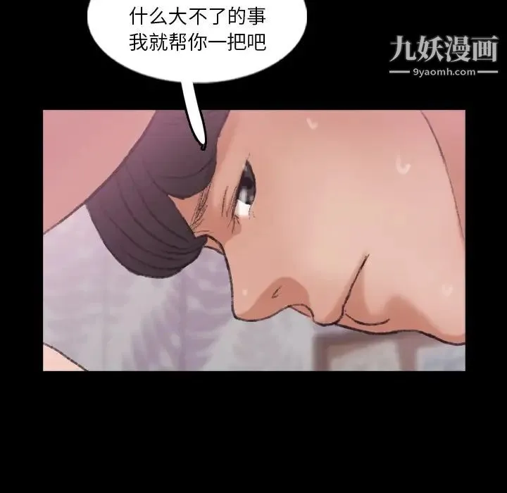 隐秘的邻居们 - 第57话 - page 17