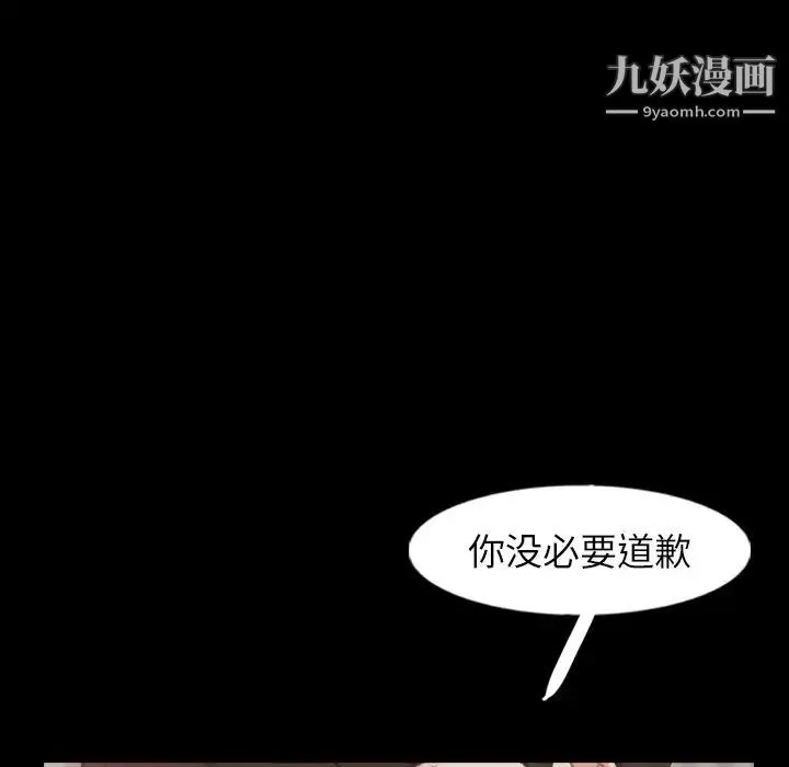 隐秘的邻居们 - 第57话 - page 26