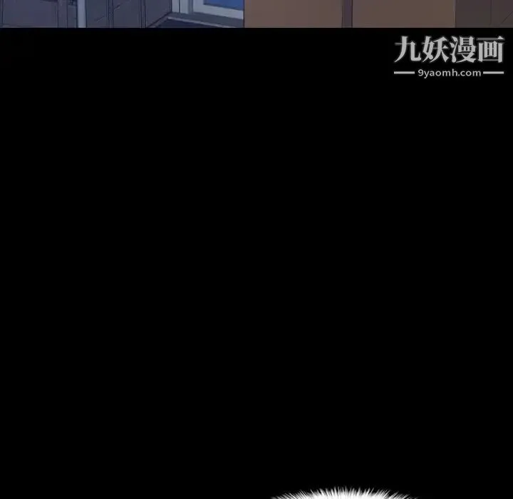 隐秘的邻居们 - 第57话 - page 32