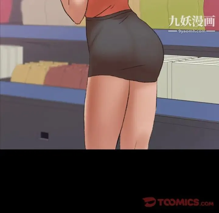 隐秘的邻居们 - 第57话 - page 34