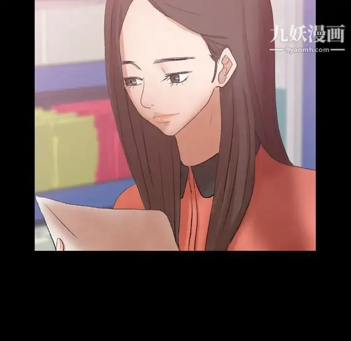 隐秘的邻居们 - 第57话 - page 36
