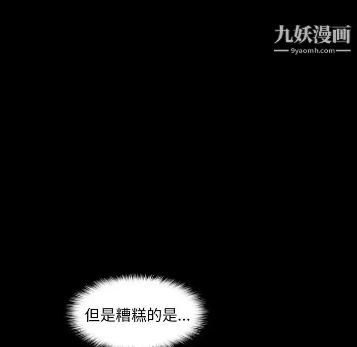 隐秘的邻居们 - 第57话 - page 43