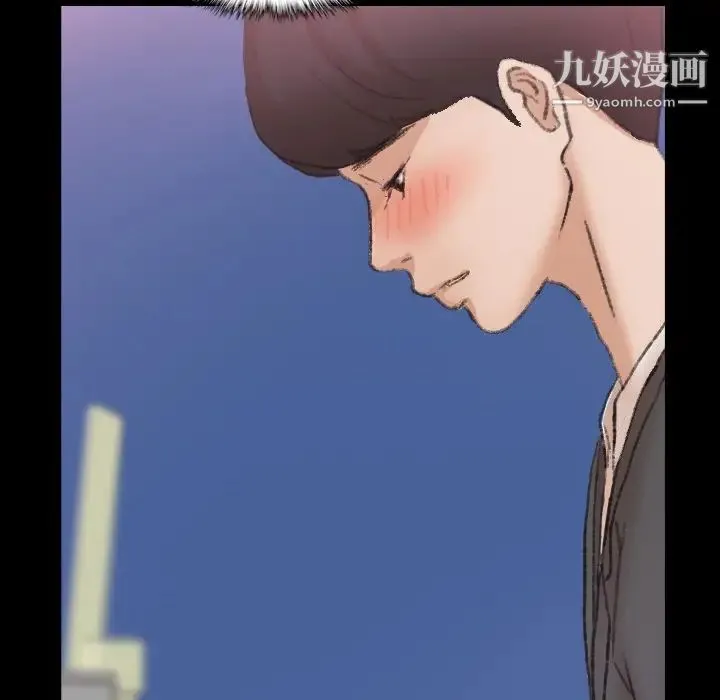 隐秘的邻居们 - 第57话 - page 44