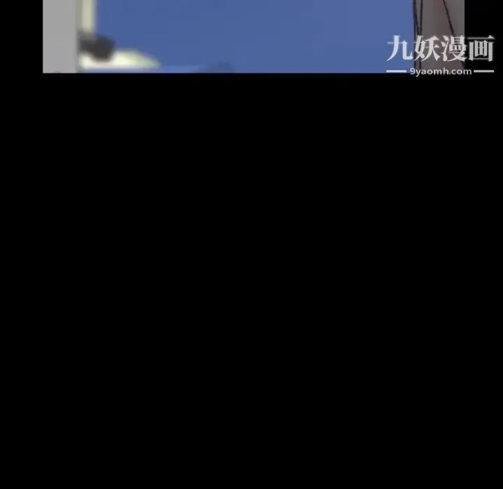 隐秘的邻居们 - 第57话 - page 45