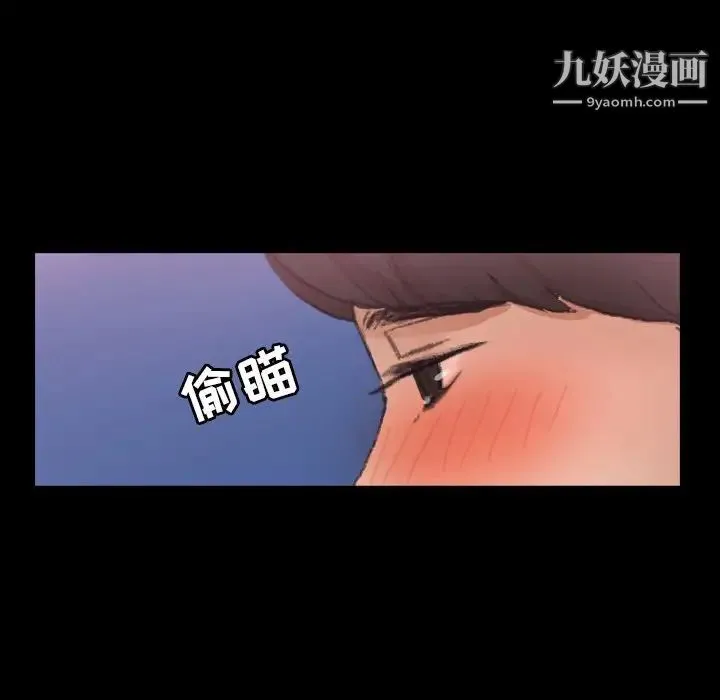隐秘的邻居们 - 第57话 - page 46