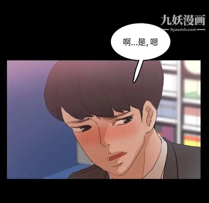 隐秘的邻居们 - 第57话 - page 56