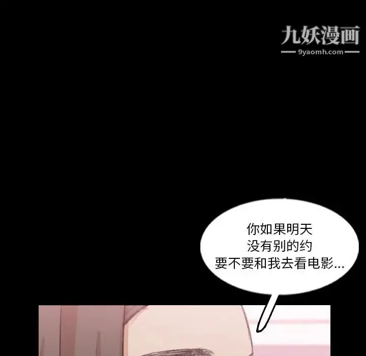 隐秘的邻居们 - 第57话 - page 57