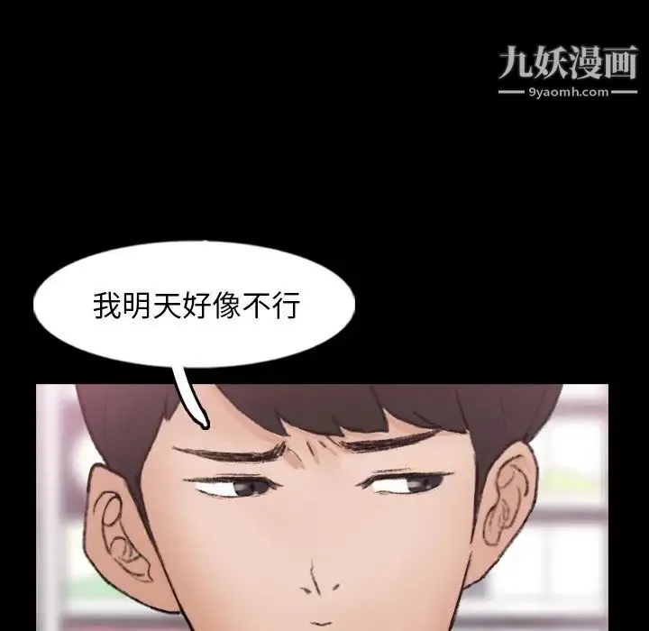 隐秘的邻居们 - 第57话 - page 59