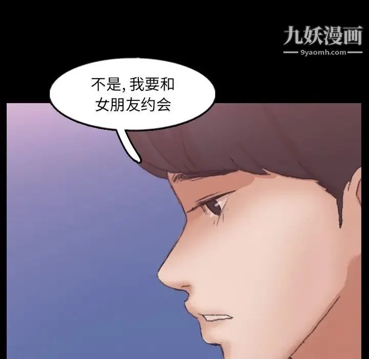 隐秘的邻居们 - 第57话 - page 63