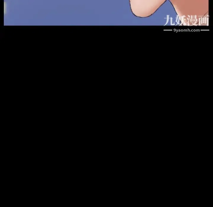 隐秘的邻居们 - 第57话 - page 64