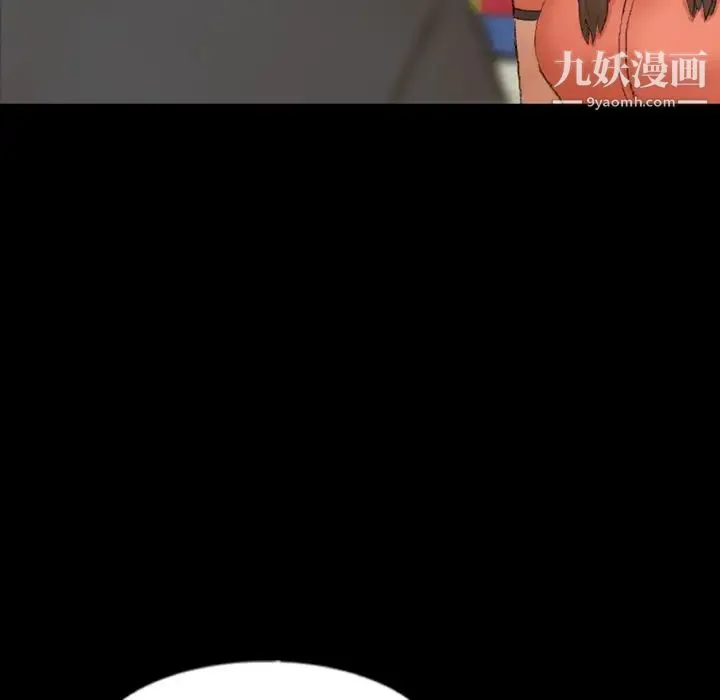 隐秘的邻居们 - 第57话 - page 68