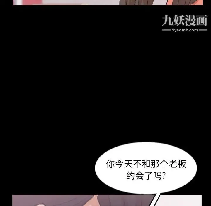 隐秘的邻居们 - 第57话 - page 70