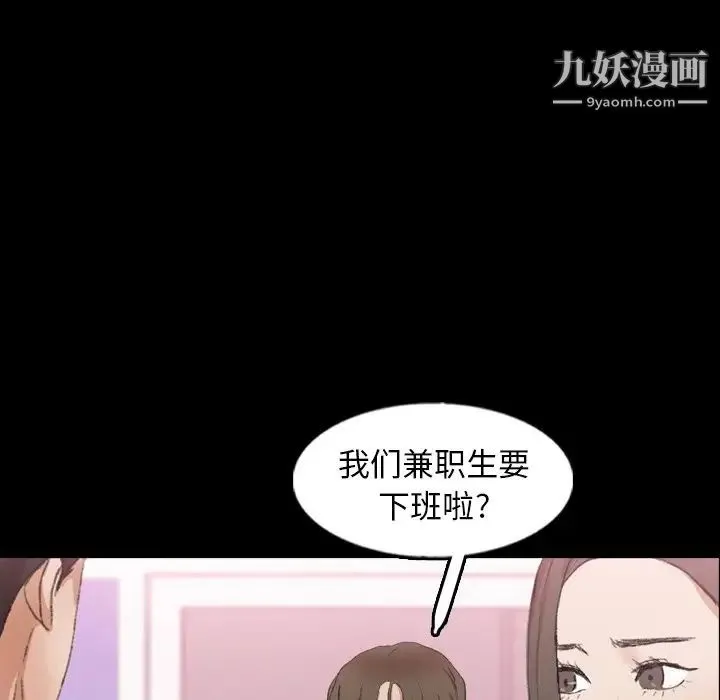 隐秘的邻居们 - 第57话 - page 80
