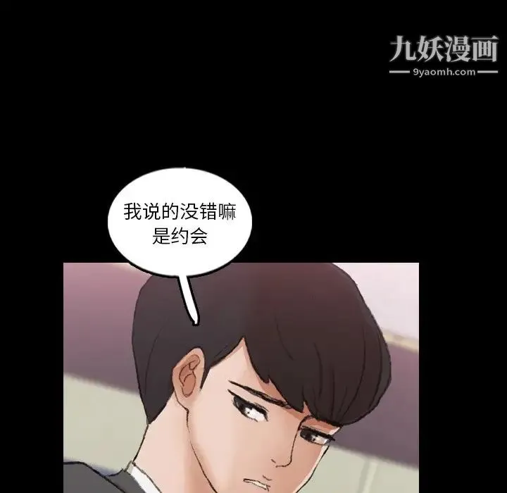 隐秘的邻居们 - 第57话 - page 84