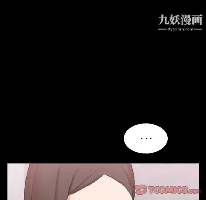 隐秘的邻居们 - 第57话 - page 98