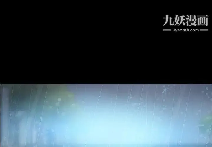 隐秘的邻居们 - 第31话 - page 3