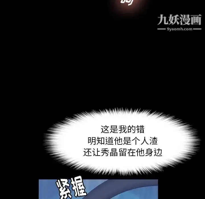 隐秘的邻居们 - 第31话 - page 19