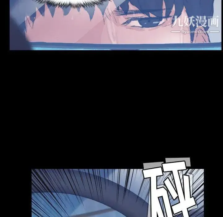 隐秘的邻居们 - 第31话 - page 21