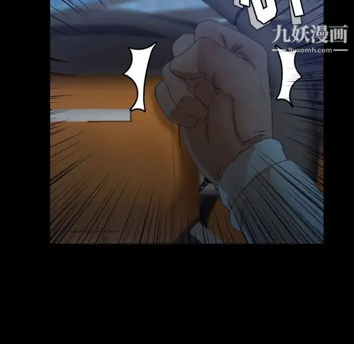 隐秘的邻居们 - 第31话 - page 22
