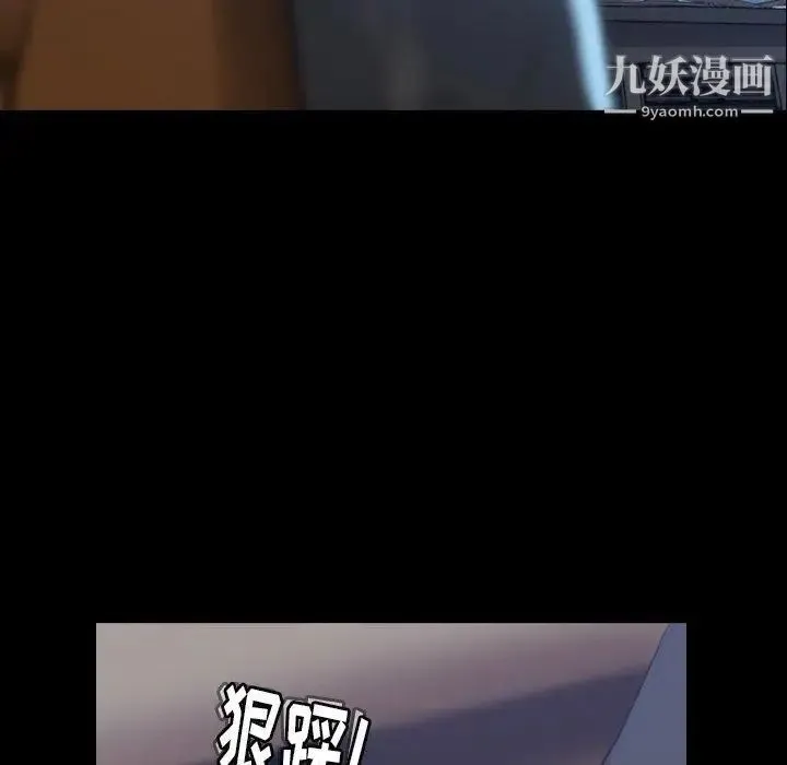 隐秘的邻居们 - 第31话 - page 24