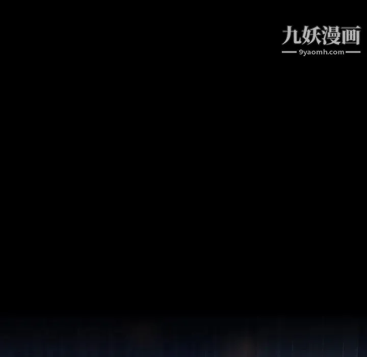 隐秘的邻居们 - 第31话 - page 28
