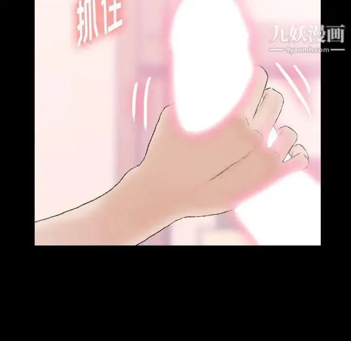 隐秘的邻居们 - 第31话 - page 31