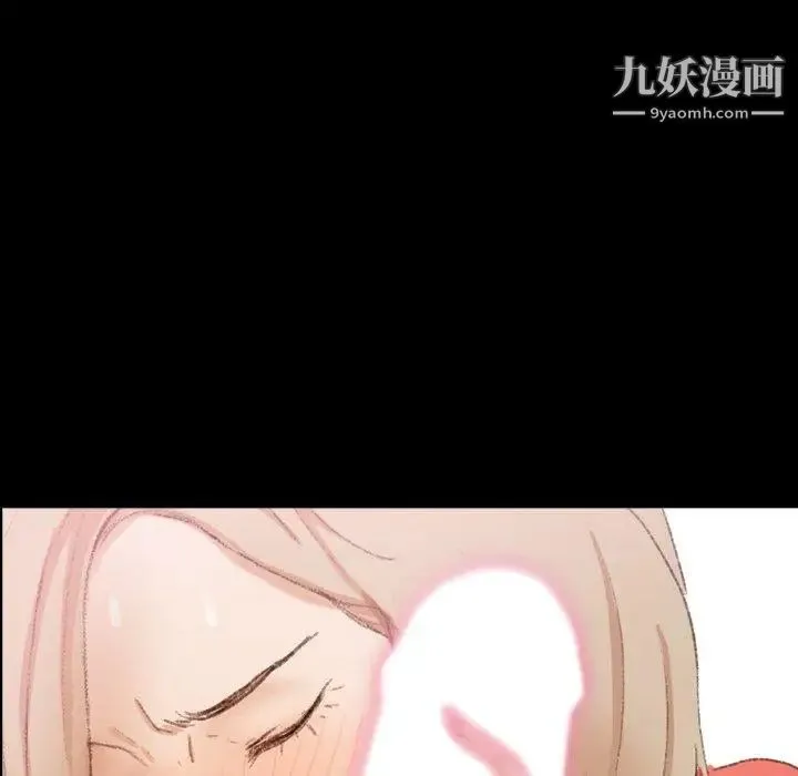 隐秘的邻居们 - 第31话 - page 32