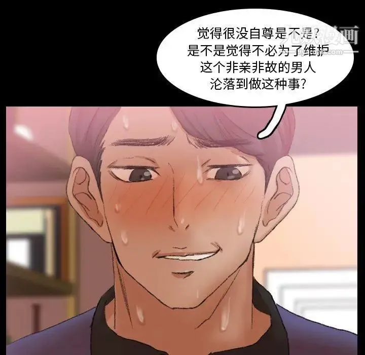 隐秘的邻居们 - 第31话 - page 38