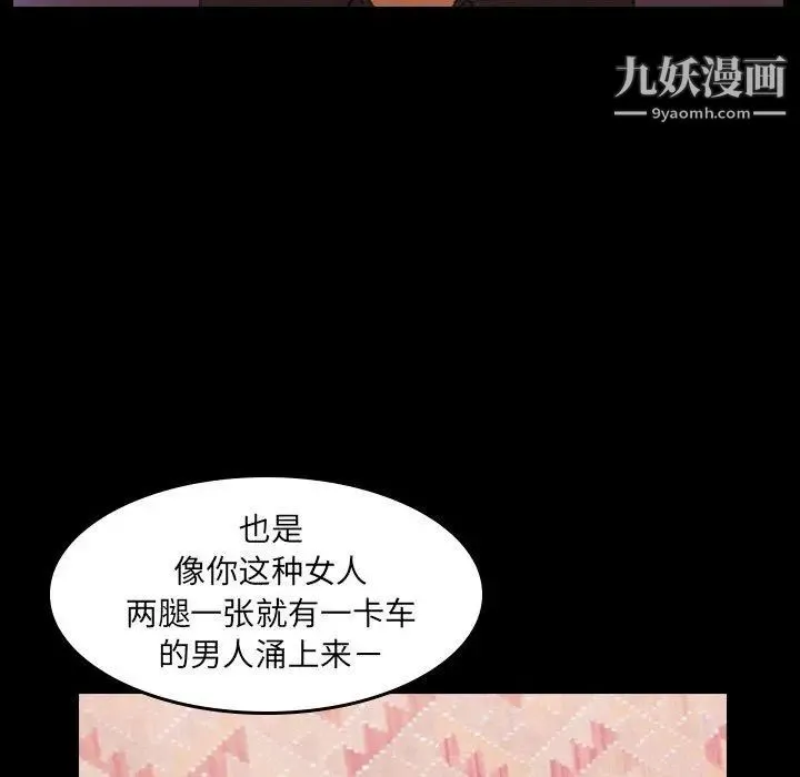 隐秘的邻居们 - 第31话 - page 39