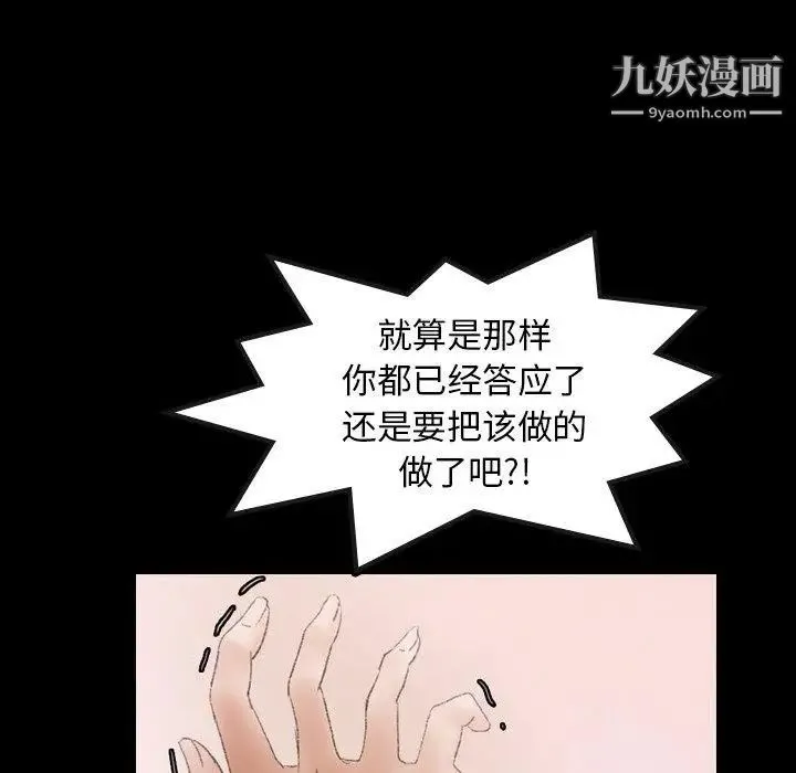 隐秘的邻居们 - 第31话 - page 41