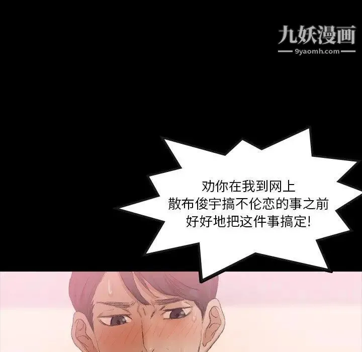 隐秘的邻居们 - 第31话 - page 43