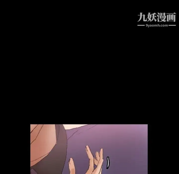 隐秘的邻居们 - 第31话 - page 45