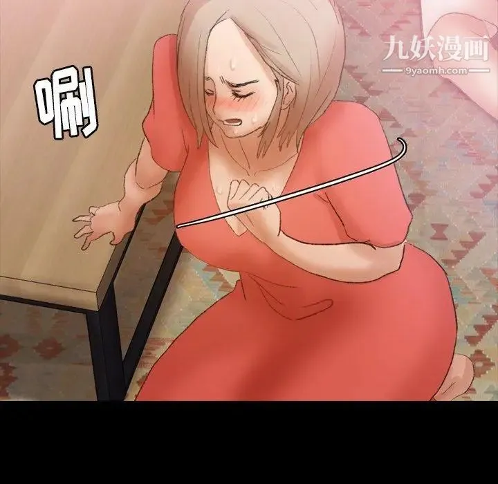 隐秘的邻居们 - 第31话 - page 48