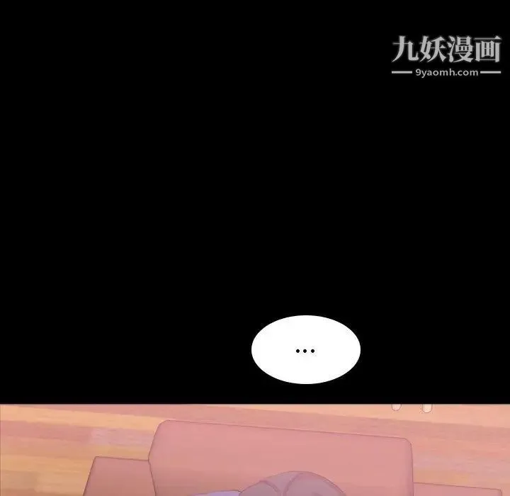 隐秘的邻居们 - 第31话 - page 49