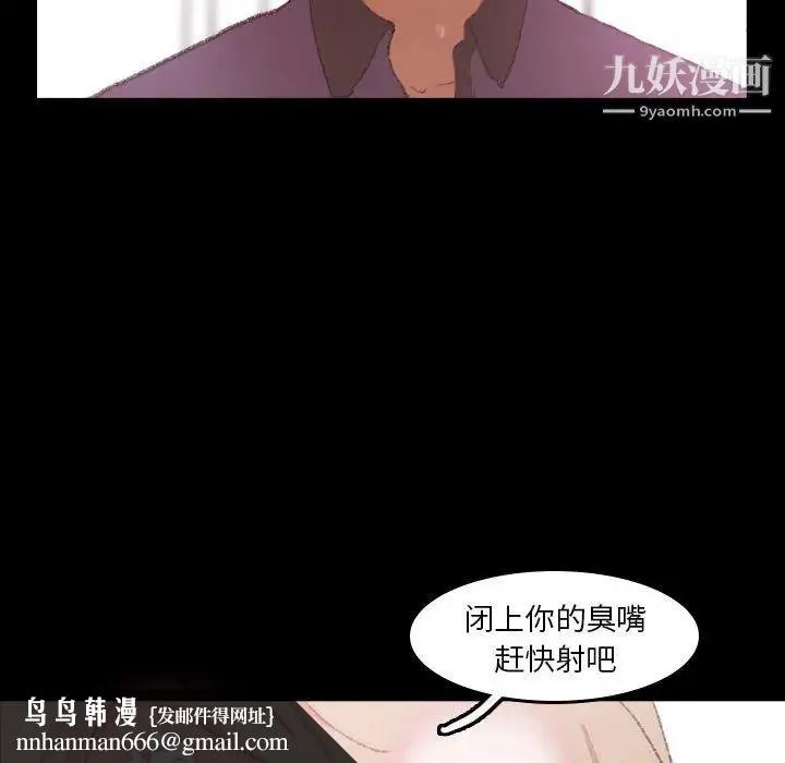隐秘的邻居们 - 第31话 - page 57