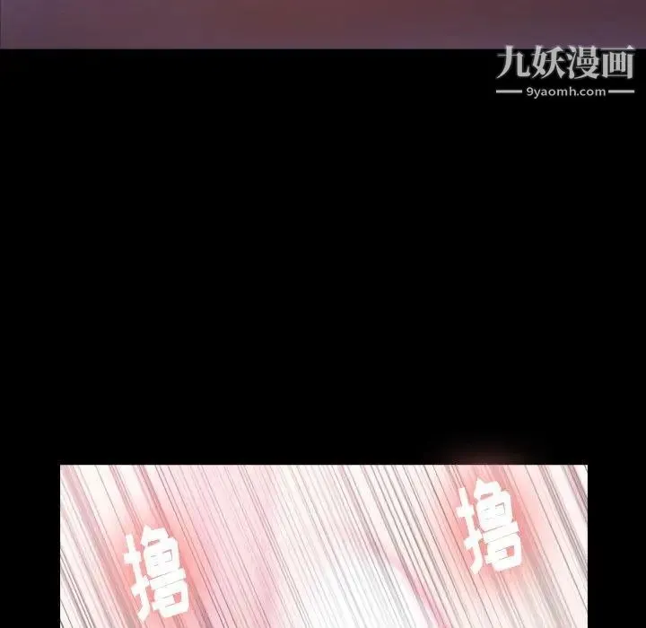 隐秘的邻居们 - 第31话 - page 59