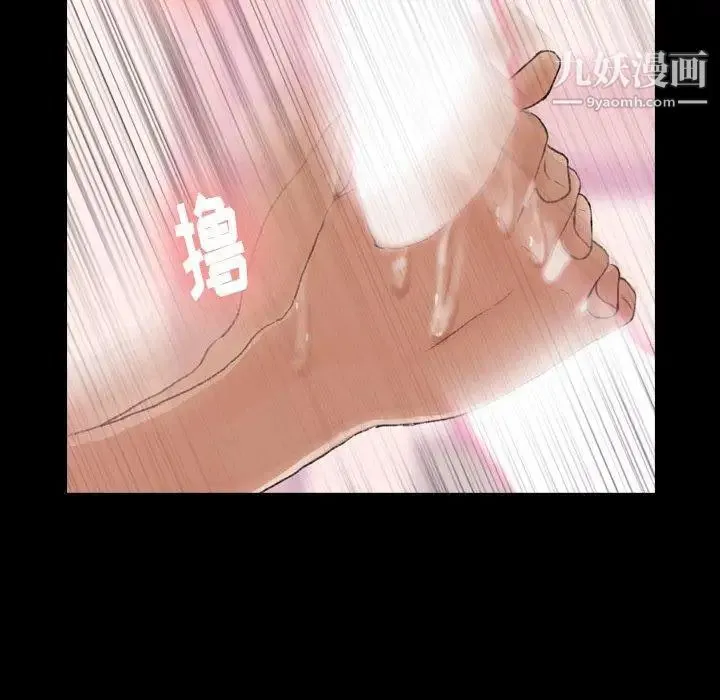 隐秘的邻居们 - 第31话 - page 60