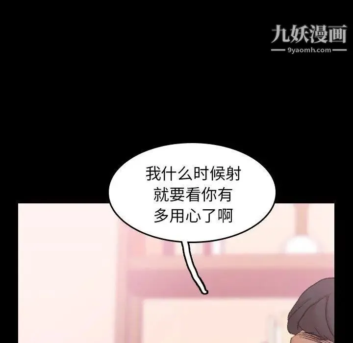 隐秘的邻居们 - 第31话 - page 61