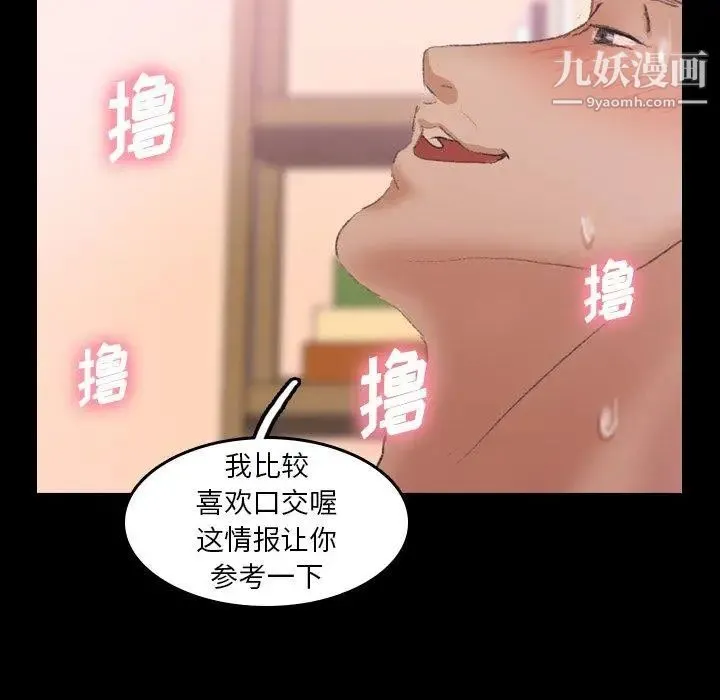 隐秘的邻居们 - 第31话 - page 62