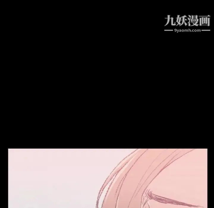 隐秘的邻居们 - 第31话 - page 65