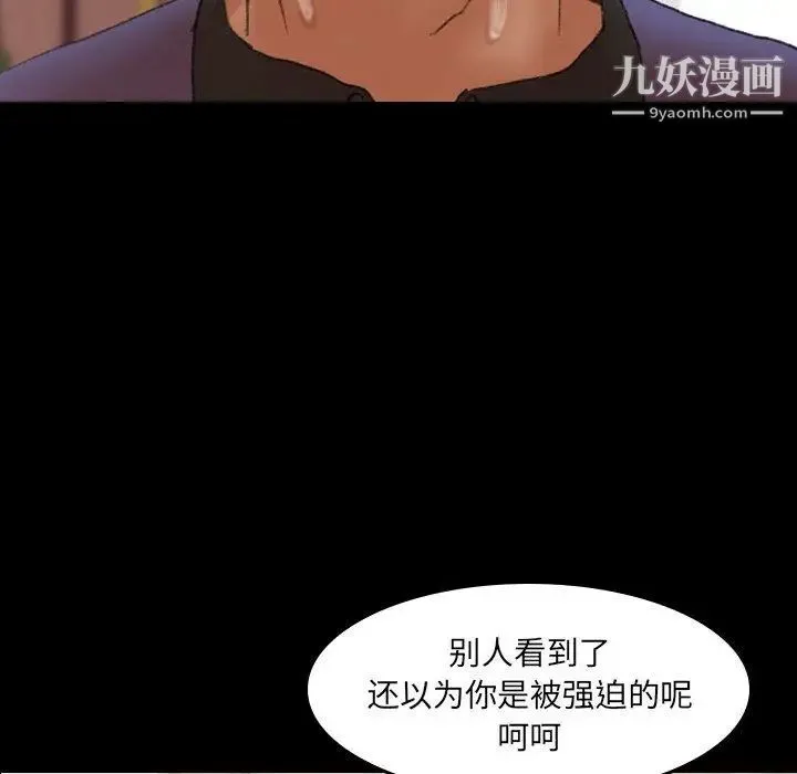 隐秘的邻居们 - 第31话 - page 71