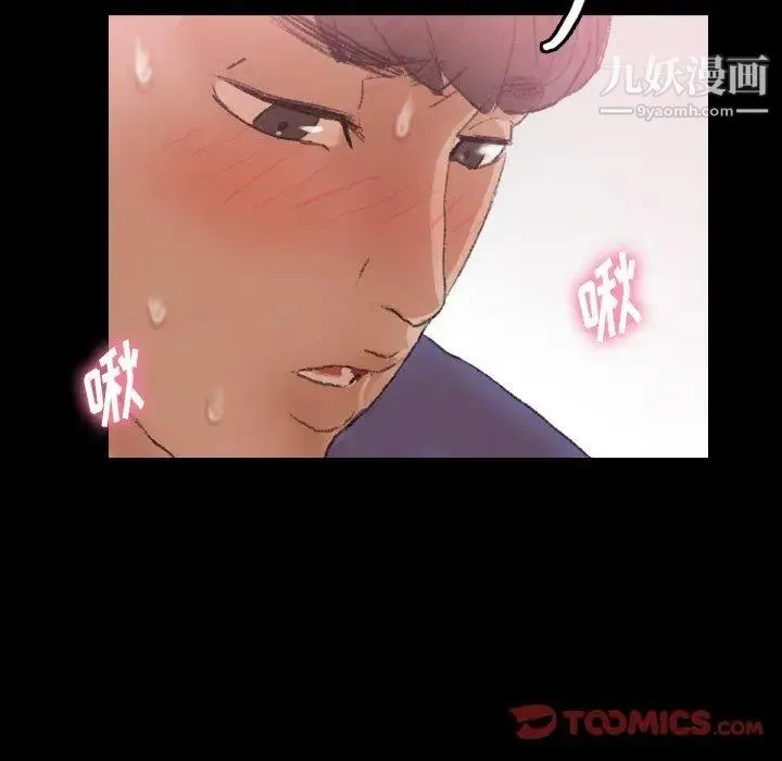 隐秘的邻居们 - 第31话 - page 74